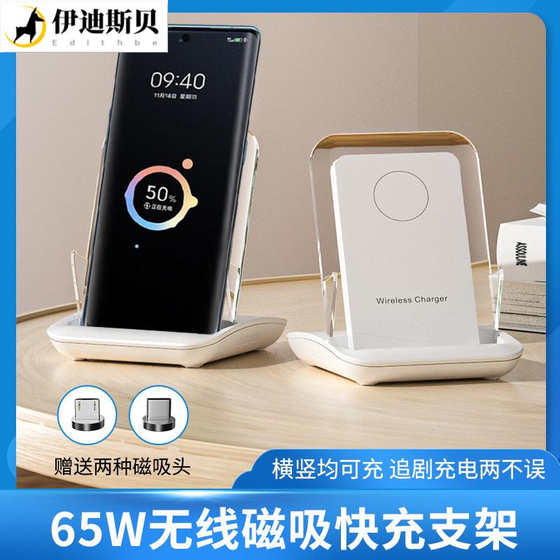 适用于x90pro十充电器vivo无线磁吸x80pro手机65w快充ace支架x70pro+万能通用s15立式底座