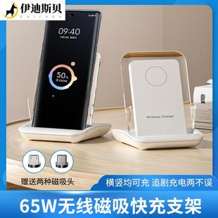 适用于x90pro十充电器vivo无线磁吸x80pro手机65w快充ace支架x70pro 底座 万能通用s15立式