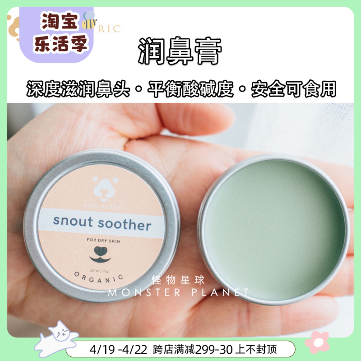 阿默Amo petric牛油果预防鼻头干裂鼻子保湿滋润狗狗润鼻膏20ml 宠物/宠物食品及用品 狗香波浴液 原图主图