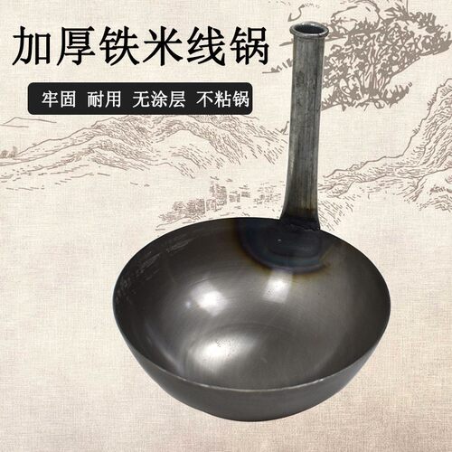 云南加厚小锅米线专用锅熟铁铜锅