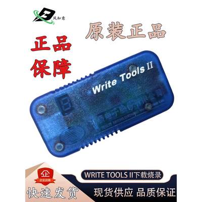 中颖WRITE TOOLS II sinowealth 中颖SH367XX下载器write toolsII