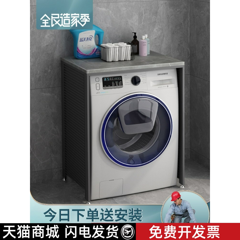滚筒洗衣机保护罩小户型太空铝洗衣机伴侣平板柜子阳台置物架单独