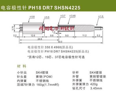 华荣电容极性针350*4960  7针电容极性顶针 弹簧顶针 总长50mm