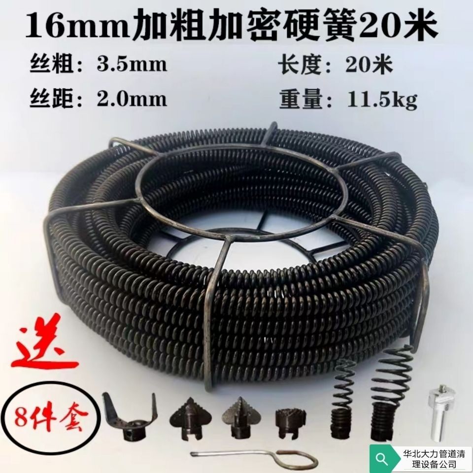 管道疏通机弹簧16mm加粗加密疏通下水道马桶弹簧20米软簧工具配件