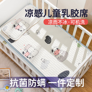 婴儿凉席儿童幼儿园午睡夏季 宝宝婴儿床专用乳胶吸汗透气席子可用