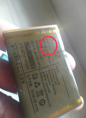 金利达A1103(飞跃) FK-4L手机电池 3000mAh