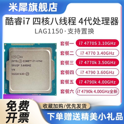 i7 4770 4790 4770k 4790k 4770s cpu 散片四核正式版1150针 主板