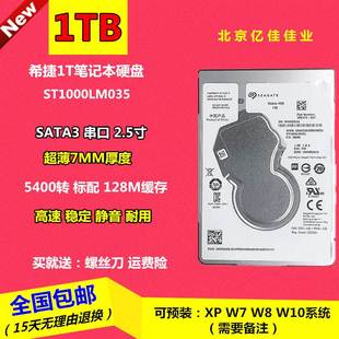 7MM 全新 1TB笔记本机械硬碟1T 128M ST1000LM035 2.5寸SATA3