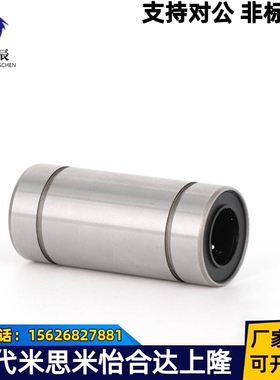 日本MISU米思MI米紧凑型精密直线轴承LMK/LMKW6/8/12/10/16L/H/G