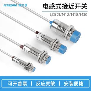 接近开关传感器金属感应器三线NPN常开24V M12M18M30圆柱型电感式