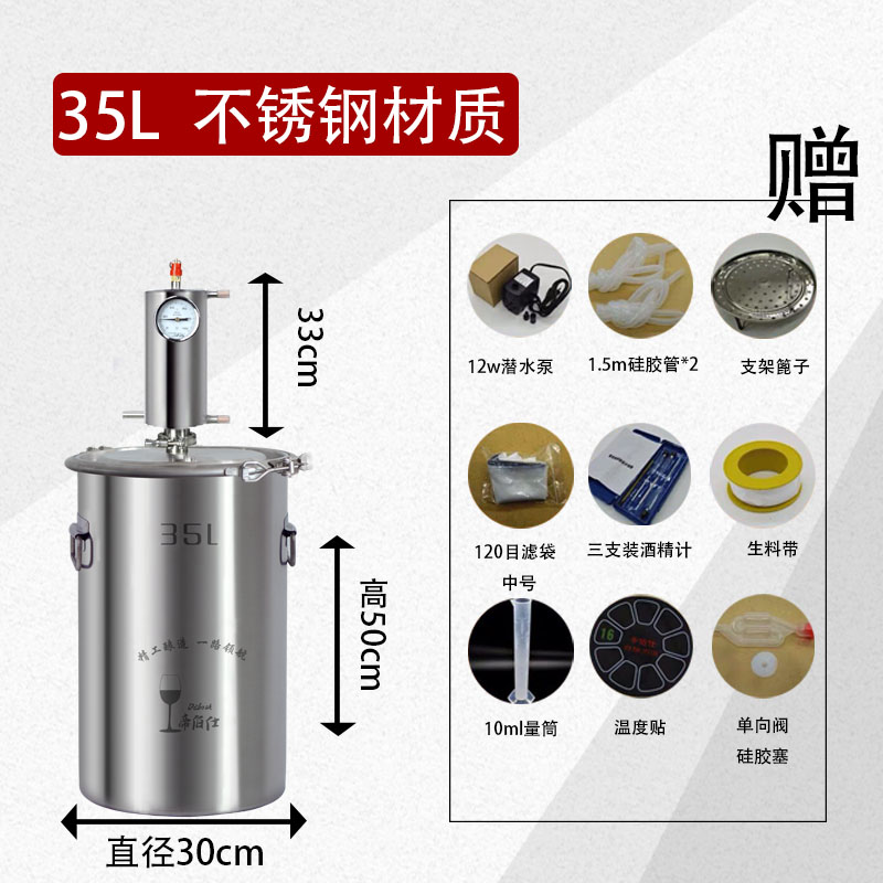 新品蒸馏器家用小型纯露机小型酿酒设备蒸馏器家用酿酒器纯露机n