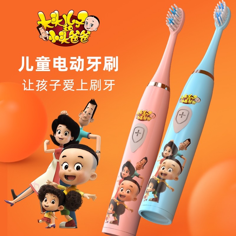 正版电动牙刷 希尔顿儿童声波电动牙刷 大头儿子小头爸爸特价包邮