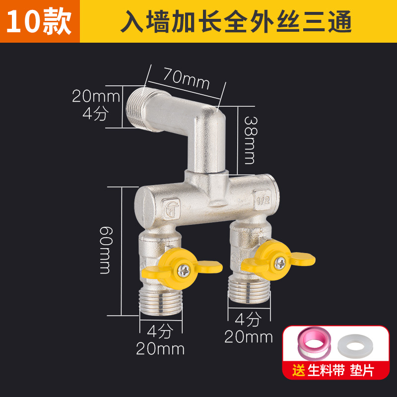 活接带开关三通角阀分水器水管双控一进二出分流器接头四通分水阀