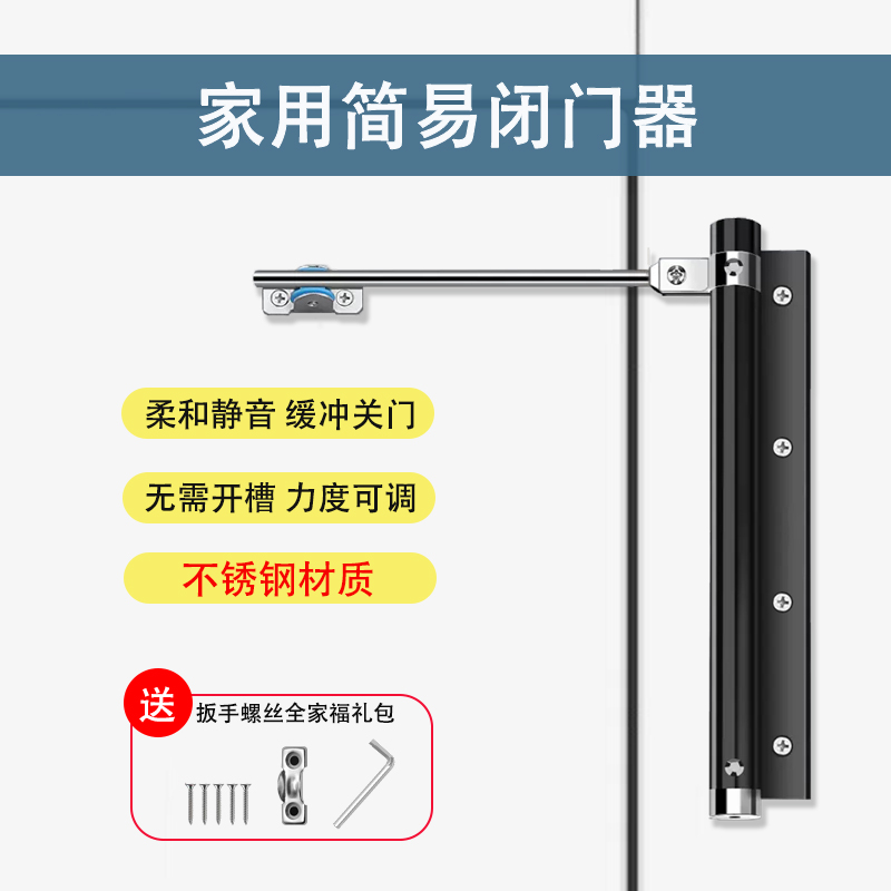 闭门器自动关门回弹关门器免打孔木门推拉门简易家用缓冲闭合器