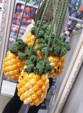 鸡蛋兜毛线蛋袋手工编织保护套口袋包针织成品菠萝袋包兜零钱包
