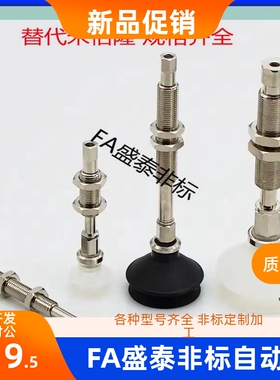 SMC型真空吸盘单层平形ZPT02/04/06/08UNJ/USJ6/10/15-B3-A8 吸嘴