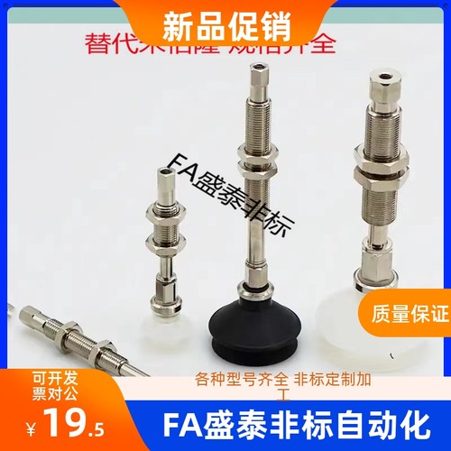 SMC型真空吸盘单层平形ZPT02/04/06/08UNJ/USJ6/10/15-B3-A8 吸嘴