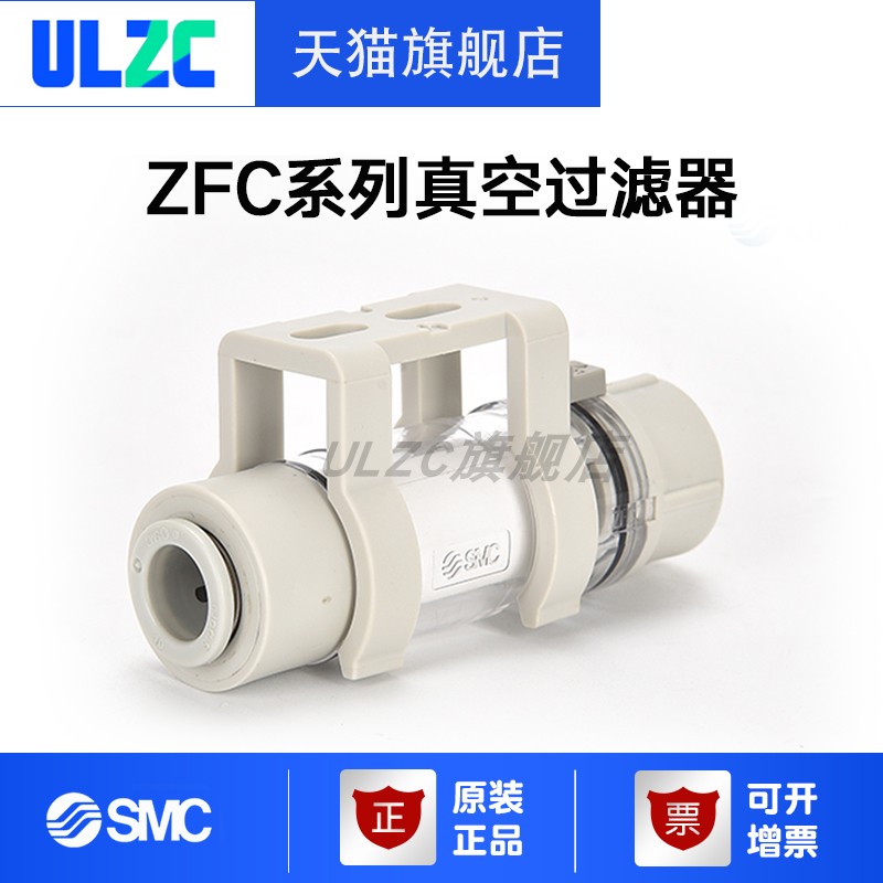 ULZC真空过滤器ZFC200-10B/ZFC200-08B/ZFC050-03B/ZFC050-04B