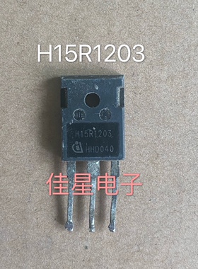 电磁炉IGBT功率管 H15R1203 镜面 原装原字进口拆机测好 15A1200V