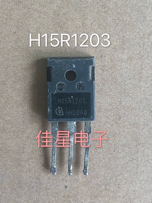 电磁炉IGBT功率管 H15R1203 镜面 原装原字进口拆机测好 15A1200V