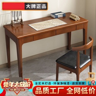 实木书桌80cm写字台卧室简约家用办公桌学生学习桌电脑台式 中式 桌