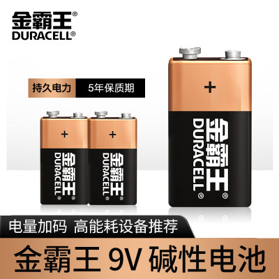 金霸王9V碱性电池 方块 万用表电池6F22通用型 叠层1604s体温枪