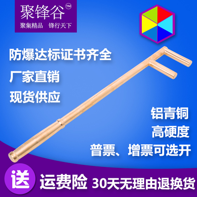 防爆工具聚锋谷防爆防磁铜合金F型扳手F型阀门扳手铜F扳手促销