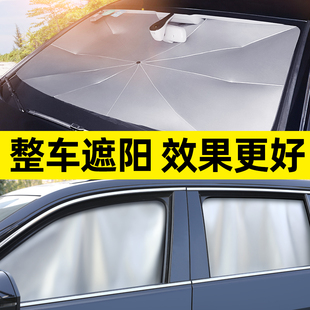 汽车遮阳伞车窗遮阳帘防晒隔热遮阳前挡风玻璃板罩车载用内侧窗帘