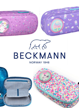 挪威Beckmann书包配套拉链卡通大容量简约笔袋小学生便携铅笔盒