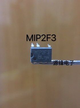 MIP2F3 电源芯片集成块 直插件 MIP2F3 DIP-7 封装 可直拍