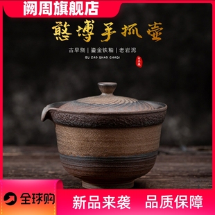 鎏金憨博手抓壶陶瓷功夫茶具茶壶单盖碗家用复古粗陶泡茶器 日式