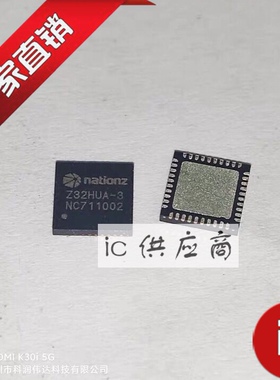 ic供应商| Z32HUA-3 1原装芯片 QFN68 Z32HUAQ6 正品NATIONZ