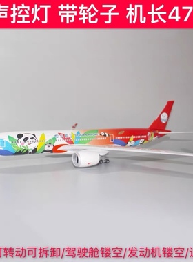 47cm川航熊猫四川航空秀美熊猫350/319/320/330 中国机长同款