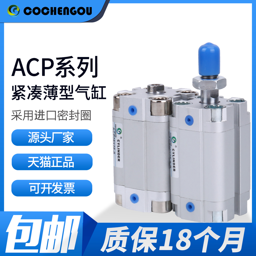 薄型紧凑气缸ACP80-5X10X15X20X25X30X40X45X50X60X75X80X100-S-B