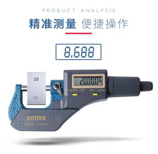 2550千分量具外径数显千分尺电子分卡尺厘螺旋测微器0m