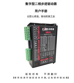 HDB汉德保  S-266D数字型两相步进电机驱动器原ASD880R升级版