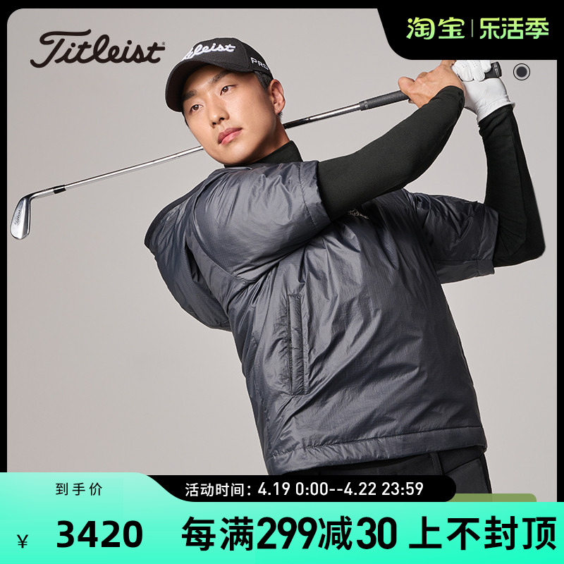 Titleist泰特利斯高尔夫男装外套23秋冬PLAY羽绒夹克90鹅绒背心