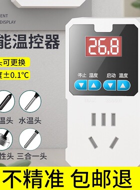 数显智能电子温控器仪开关水温度控制控温器插座冰箱锅炉鱼缸爬宠