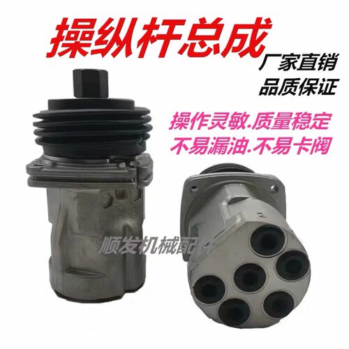 挖机配件卡特E303/304/305.5/306/307/308FD操纵杆手柄总成子弹头
