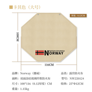 厂销挪威防火垫户外露营野餐烧烤阻燃耐高温壁炉隔热硅胶垫餐垫促