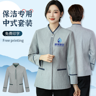 定制logo宾馆钟点工物业保洁阿姨 商场会所保洁服工作服长袖 秋冬装