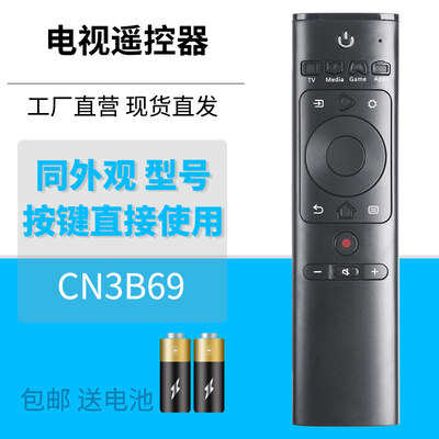 金普达适用于Hisense海信CN3B69 HK32A36液晶电视机遥控器包邮送