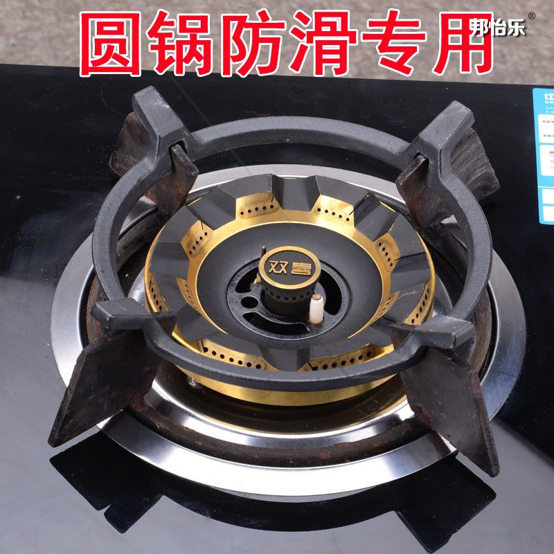 新飞煤气灶燃气灶架托锅架炒锅防滑支架加高架子适配红日九阳迅达