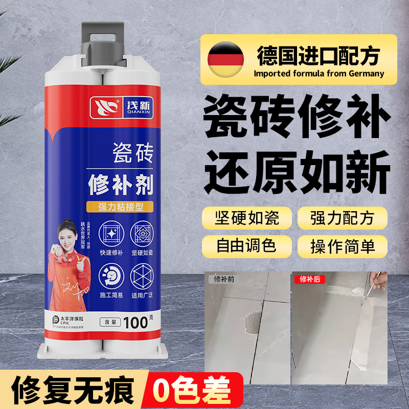 瓷砖修补剂釉面修复陶瓷坑洞大理石地砖马桶坑洞遮丑修补膏磁砖胶