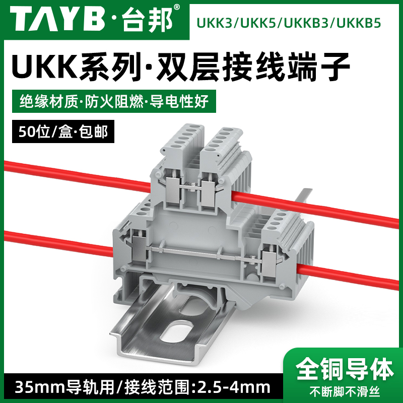 UKK3双层接线端子排2.5平方双进双出组合式导轨端子MBKKB2.5纯铜