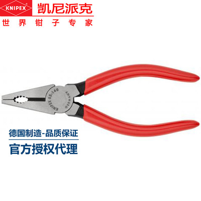 KNIPEX凯尼派克钢丝钳03 01 140德国进口工业钳多功能安全剪切钳