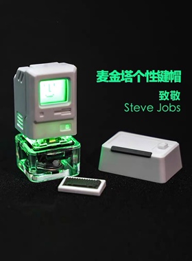 FBB视物所苹果麦金塔MAC个性透光机械键盘键帽单个定制pbt可爱esc