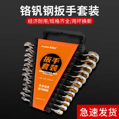 快速棘轮扳手工具套装梅花小型开口两用双向省力快扳全套荆轮大全