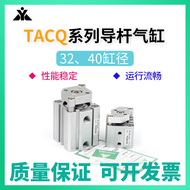 樱美TACQ32xTACQ40x5x10x15x20x25x30x35x40x50x75x100-S薄型气缸