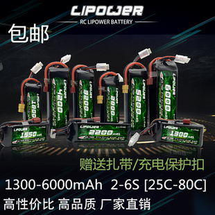 6000mAh 2S3S7.4V11.1V大容量船模 5200 航模电池1550 车模锂电池